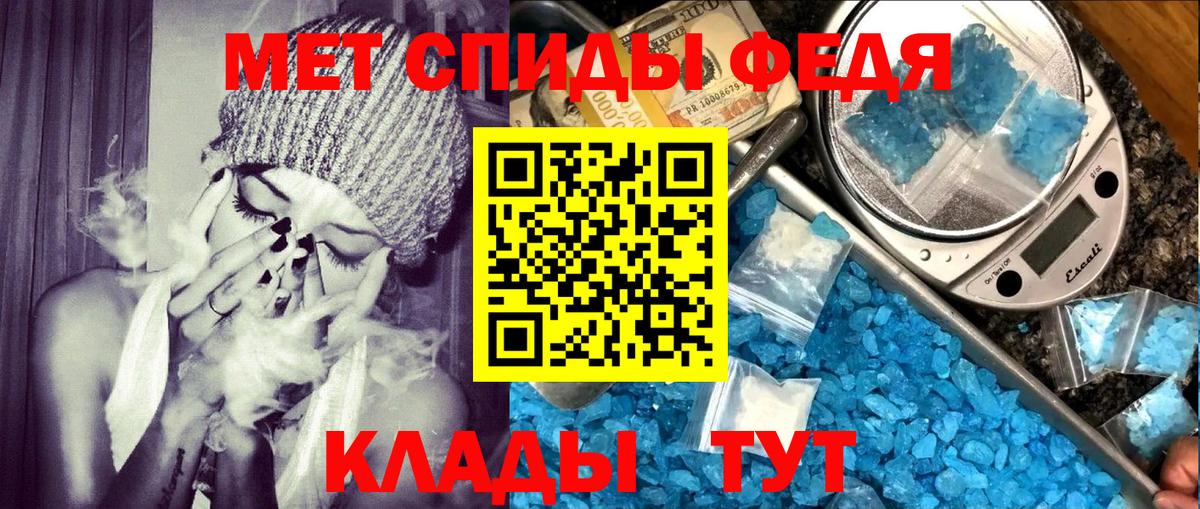 МЕТАМФЕТАМИН Тамбов