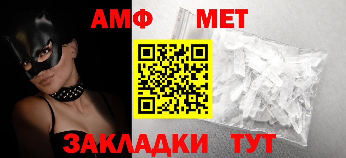 Тамбов  АМФЕТАМИН Premium  АМФЕТАМИН  Вход с VPN 