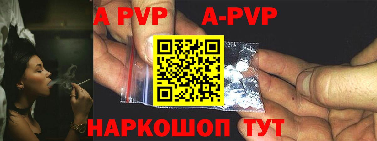 Alfa_PVP СК  Alpha-PVP VHQ  Вход с VPN  Тамбов 