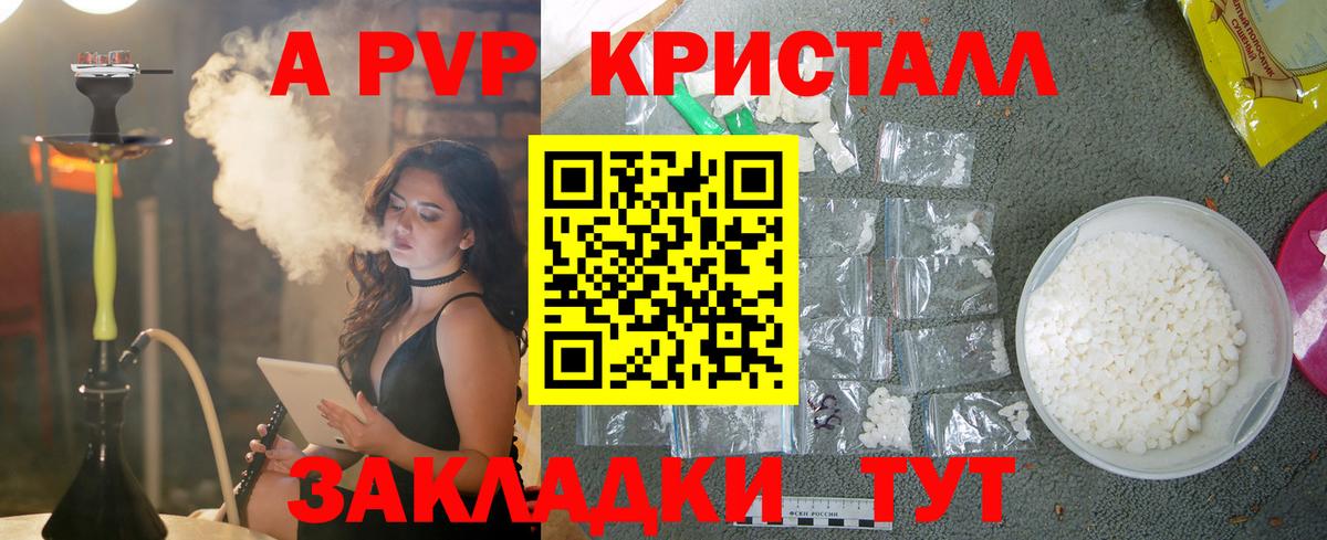 А ПВП VHQ Тамбов