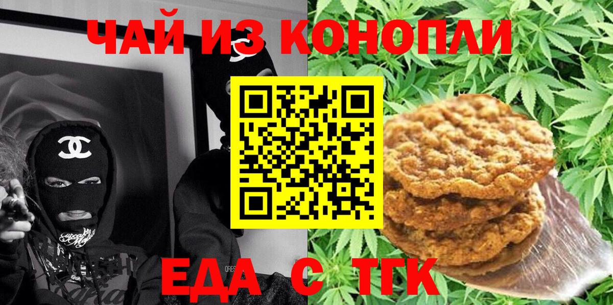 Тамбов  Canna-Cookies конопля  Вход с VPN 