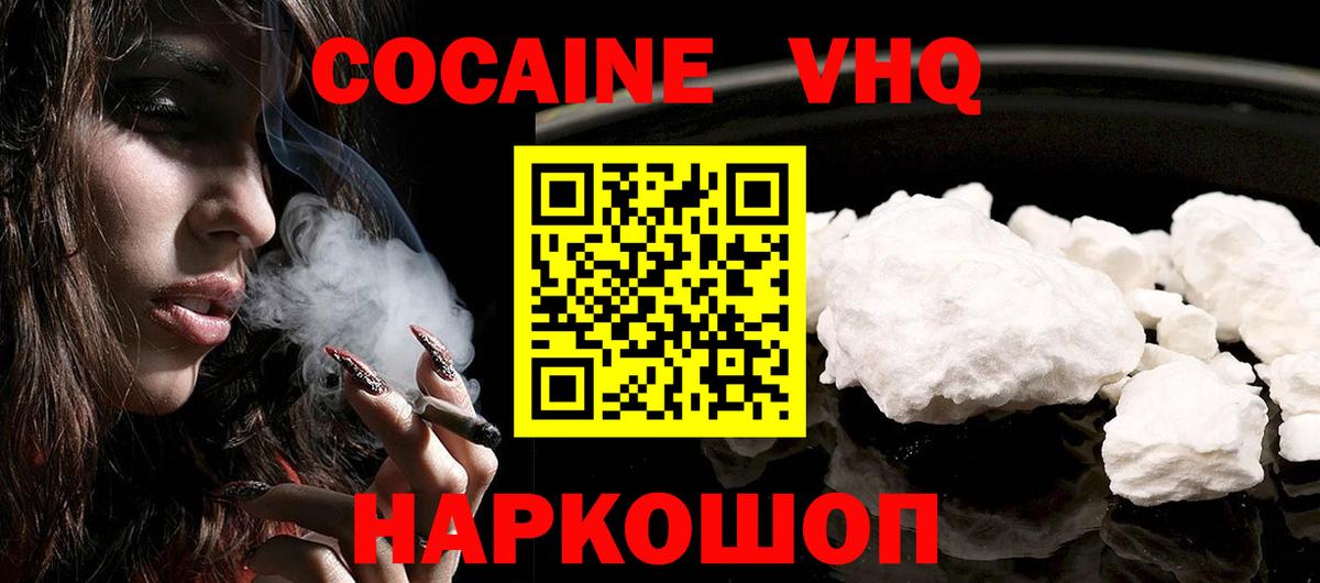 Cocaine Эквадор Тамбов
