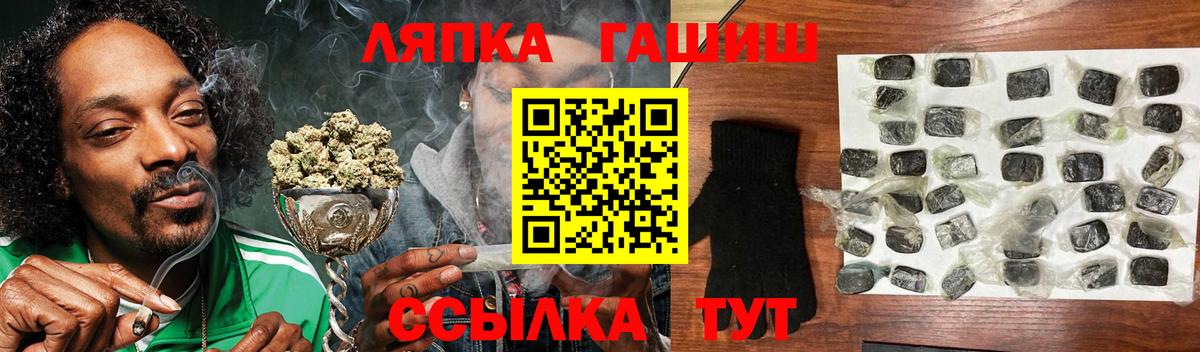Гашиш Cannabis  ГАШ 40% ТГК  Вход с VPN  Тамбов 