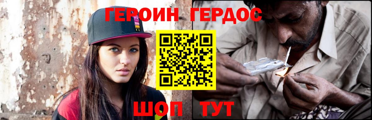 Героин  Вход с VPN  Тамбов  ГЕРОИН афганец 
