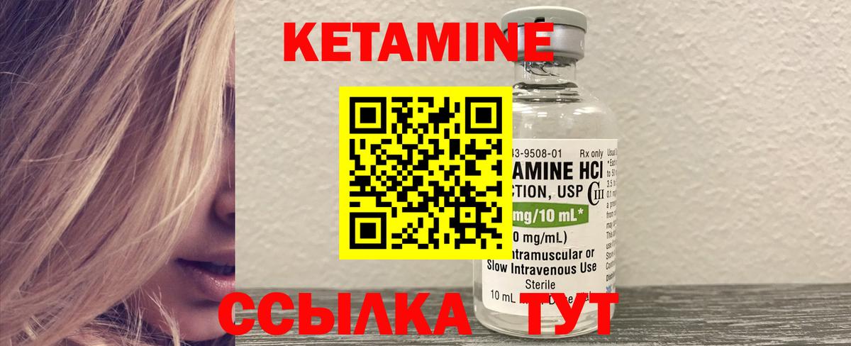 КЕТАМИН ketamine Тамбов