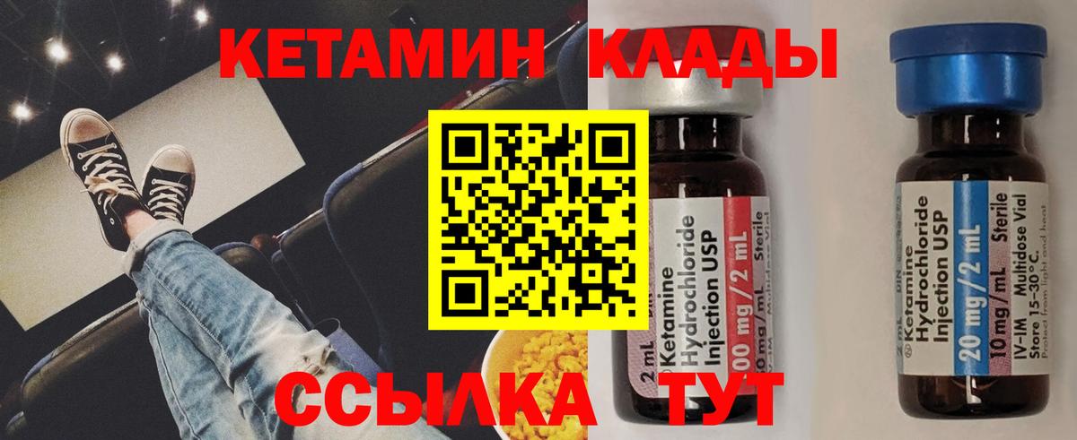 КЕТАМИН VHQ  Вход с VPN  Кетамин ketamine  Тамбов 