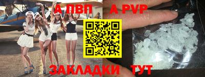 альфа пвп Новокубанск