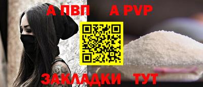альфа пвп Новокубанск