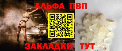 альфа пвп Новокубанск