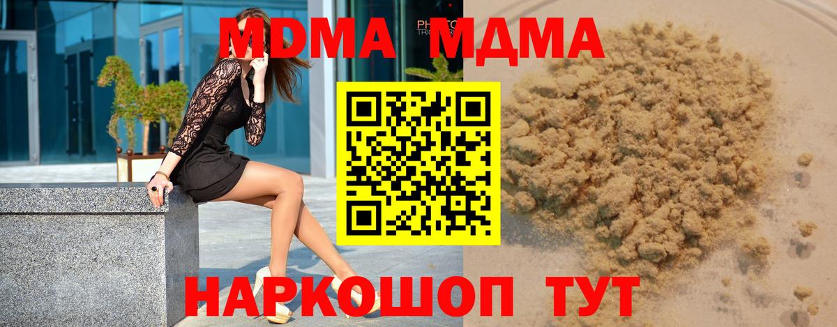MDMA кристаллы Тамбов