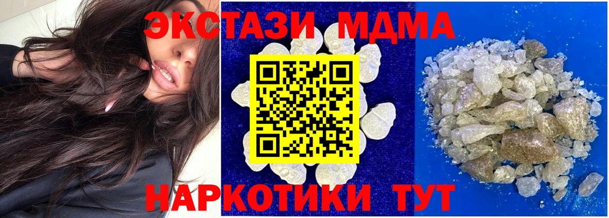 MDMA молли  MDMA  Тамбов  Вход с VPN  МДМА crystal 