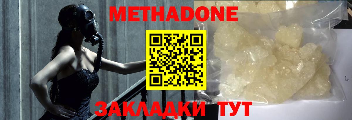 Метадон белоснежный  Вход с VPN  МЕТАДОН мёд  Тамбов 