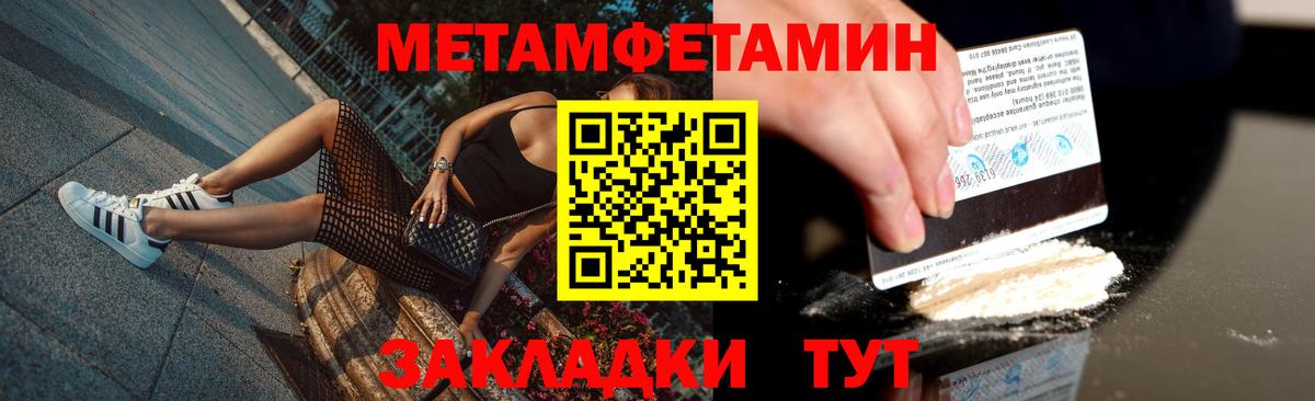 МЕТАМФЕТАМИН винт  МЕТАМФЕТАМИН винт  Вход с VPN  Тамбов 