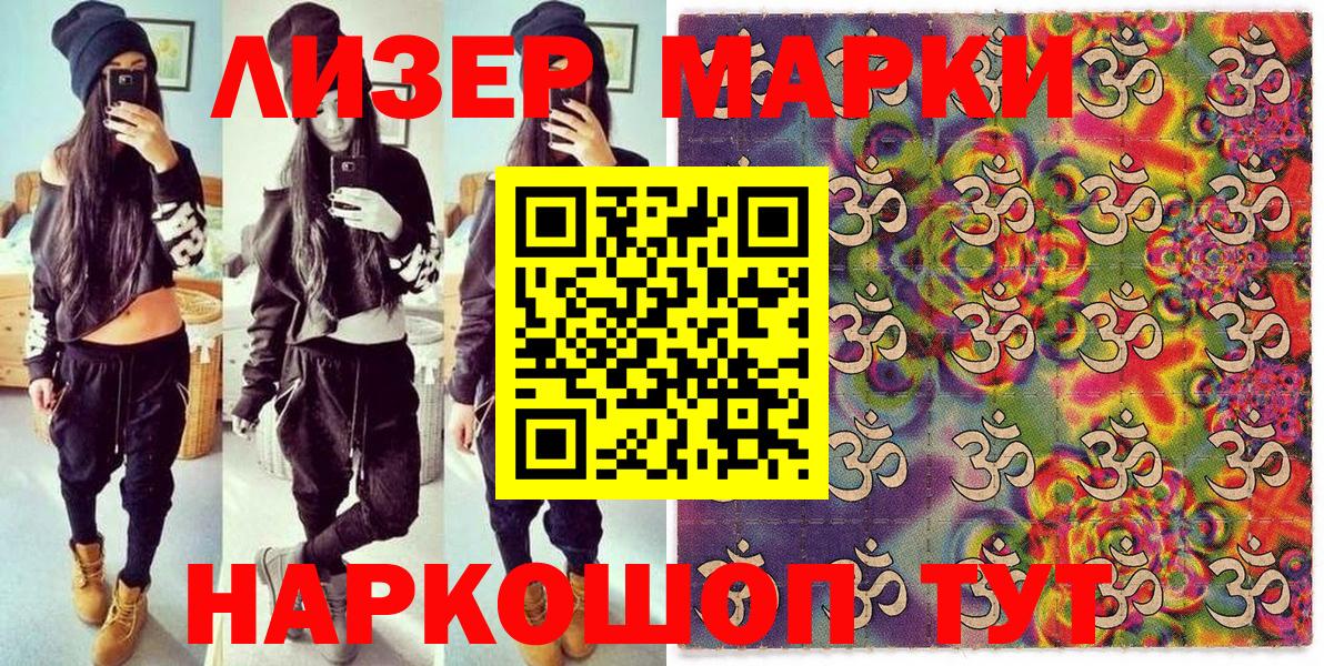 Марки N-bome 1,8мг Тамбов