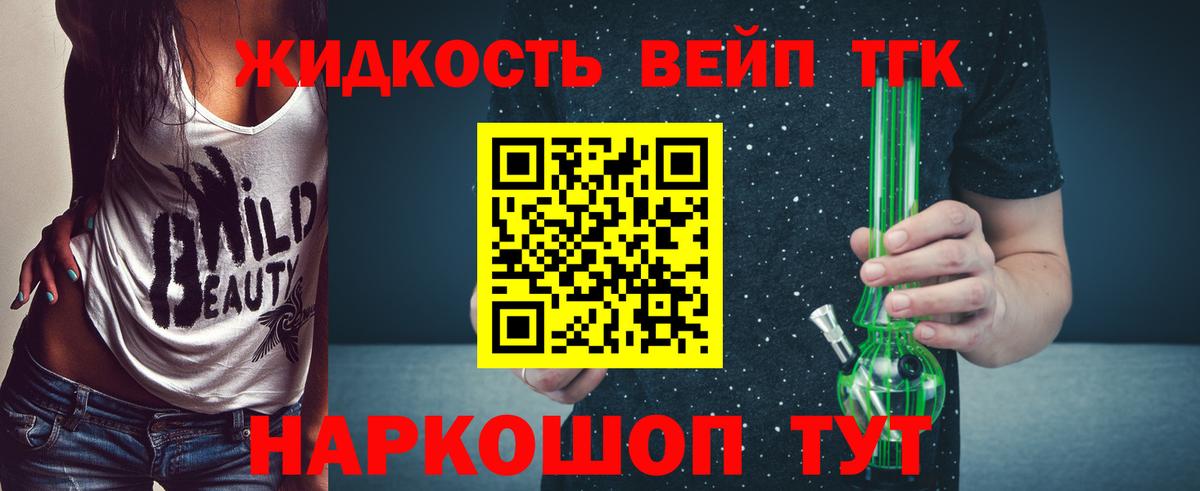 Дистиллят ТГК вейп с тгк  где купить наркоту  Вход с VPN  Тамбов  ТГК концентрат 