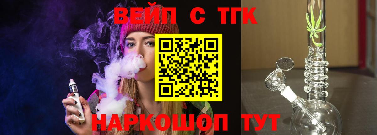 ТГК жижа Тамбов